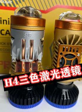 汽车改装远近双光H4大灯T8 75W双直射小透镜内置解码鱼眼led雾灯