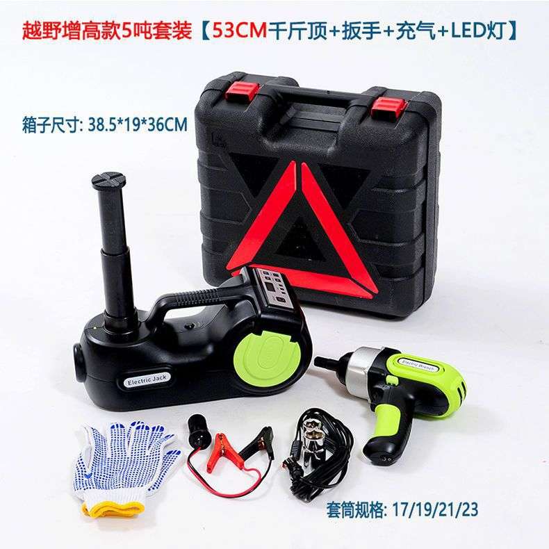 车用电动千斤顶液压5吨12v多功能车载换胎神器电动扳手充气泵补胎