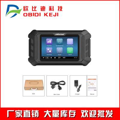 OBDSTAR ODO Master Full Version for Odometer Adjustment/ Oil