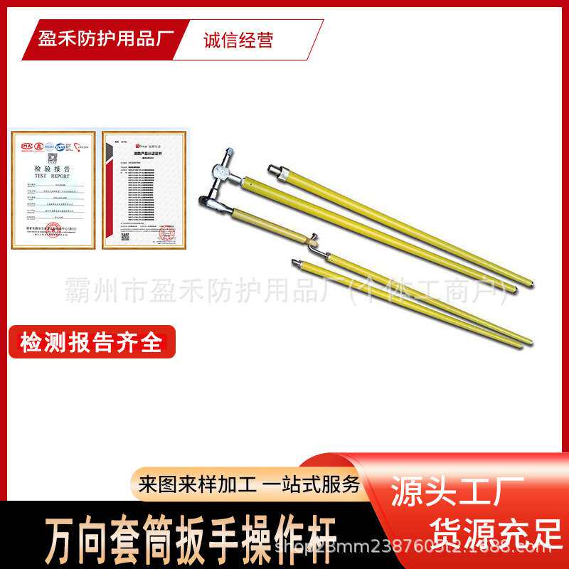 万向套筒扳手操作杆操作杆棘轮套筒扳手电力施工齿轮全旋绝缘扳子
