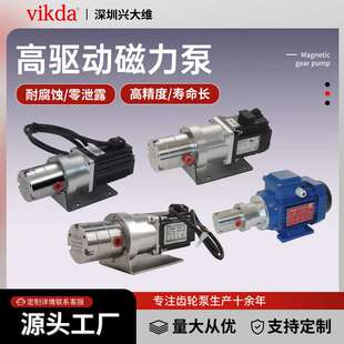 微型磁力泵计量泵高温高压液体磁力泵计量泵泵头不锈钢磁力泵厂家