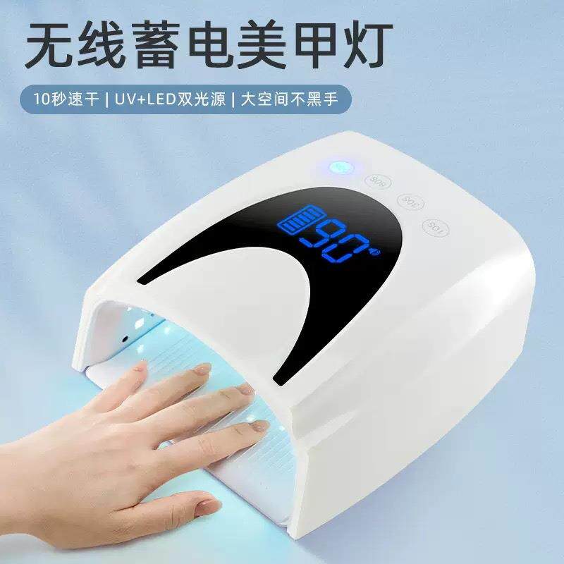 X10充电美甲灯72W蓄电便携美甲光疗机LED智能感应速干指甲烘干机