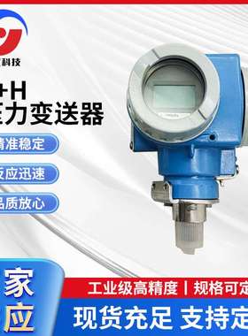 恩格斯豪斯E+HPMC731/PMP731智能防腐防爆压力/差压变送器厂家