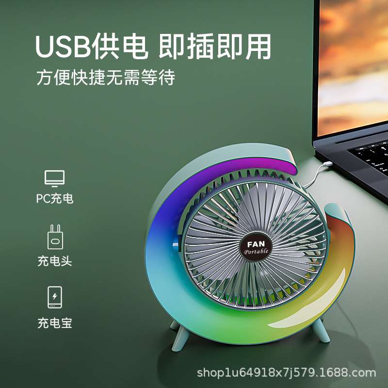台灯风扇桌面小风扇多功能风扇台灯二合一夏季学生宿小夜灯跑马灯