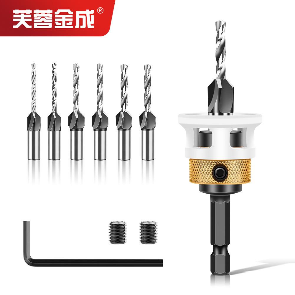 4件套木工限位四刃沉孔钻头锥孔钻可调节深度阶梯钻隐藏螺丝沉头