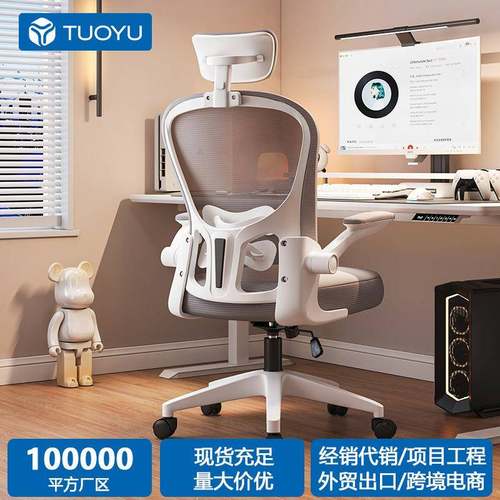 电脑椅家用宿舍椅子人体工学椅学生学习座椅电脑椅家用舒适带腰靠