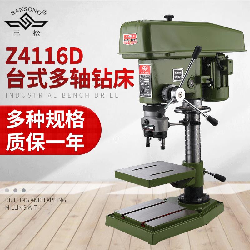 现货三松Z4116D台式多轴钻床全铜双轴打孔机可调式两轴台钻