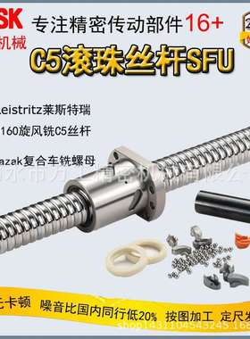 CF53材质磨制滚珠丝杆 国产精密模组高速传动SFNU4010滚珠丝杠