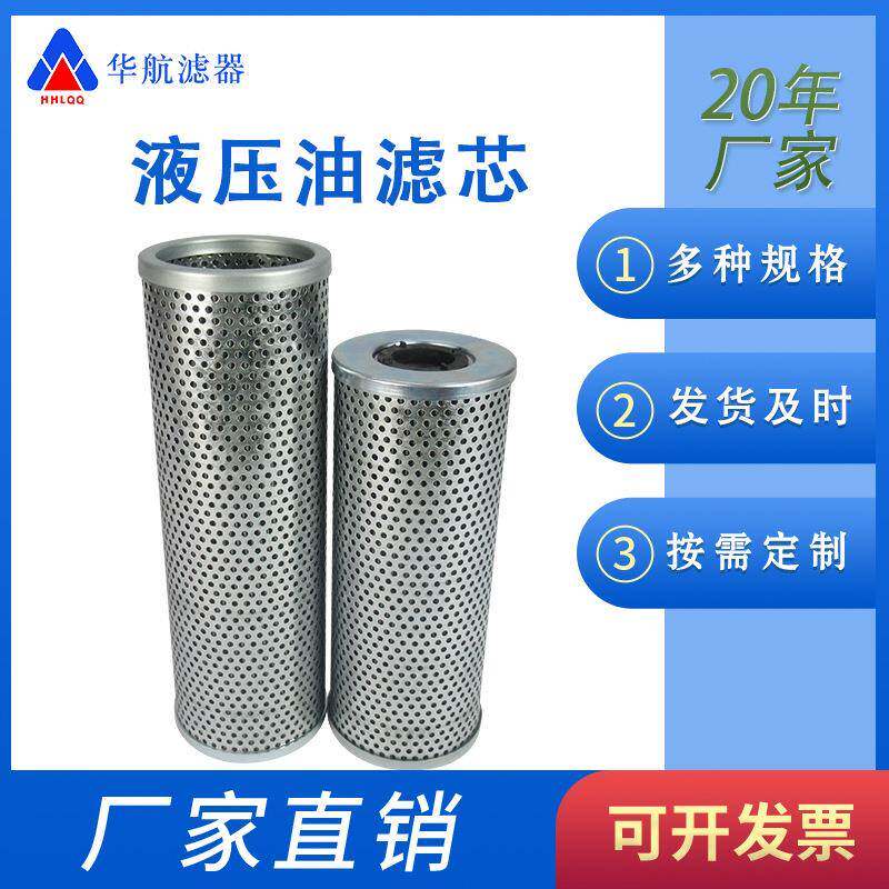 供应替代普拉赛滤芯HY-S501.460.150ES 油滤芯HY-S501.560.150ES