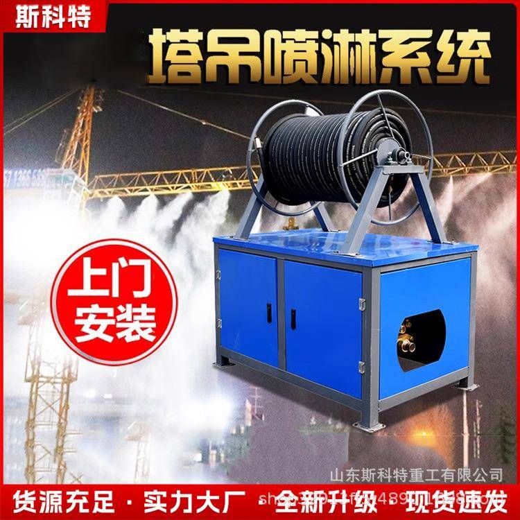 围挡喷淋设备建筑工地塔吊喷淋万向旋转接头系统高空降尘塔机喷淋