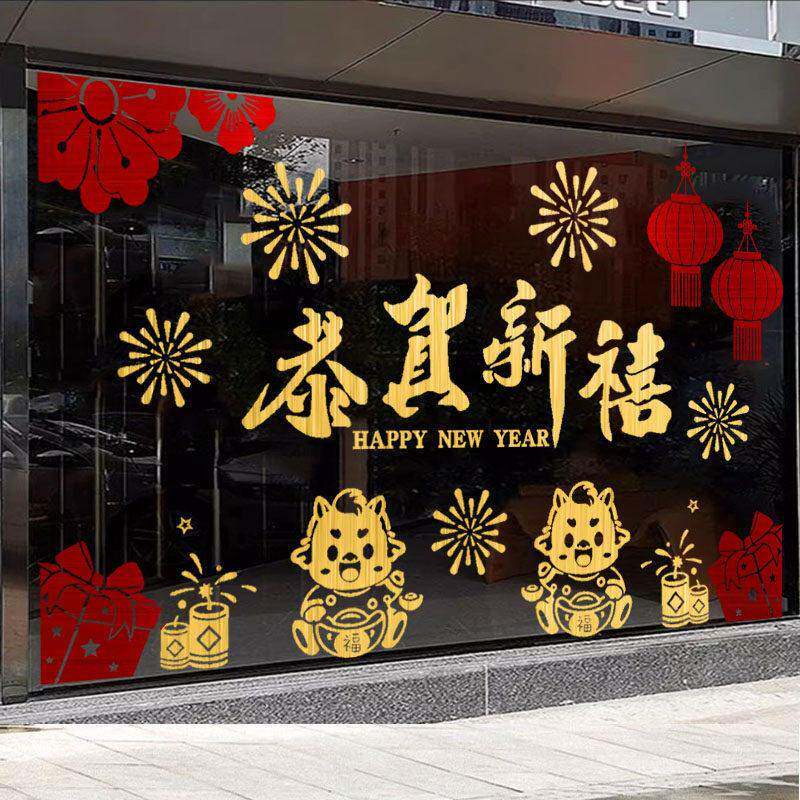 2026马年新年装饰玻璃贴纸公司酒店商场橱窗贴马年氛围布置窗花