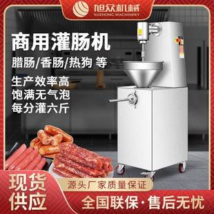 商用全自动灌肠机多功能快速绞肉不锈钢坚固机身灌腊肠香肠火腿肠