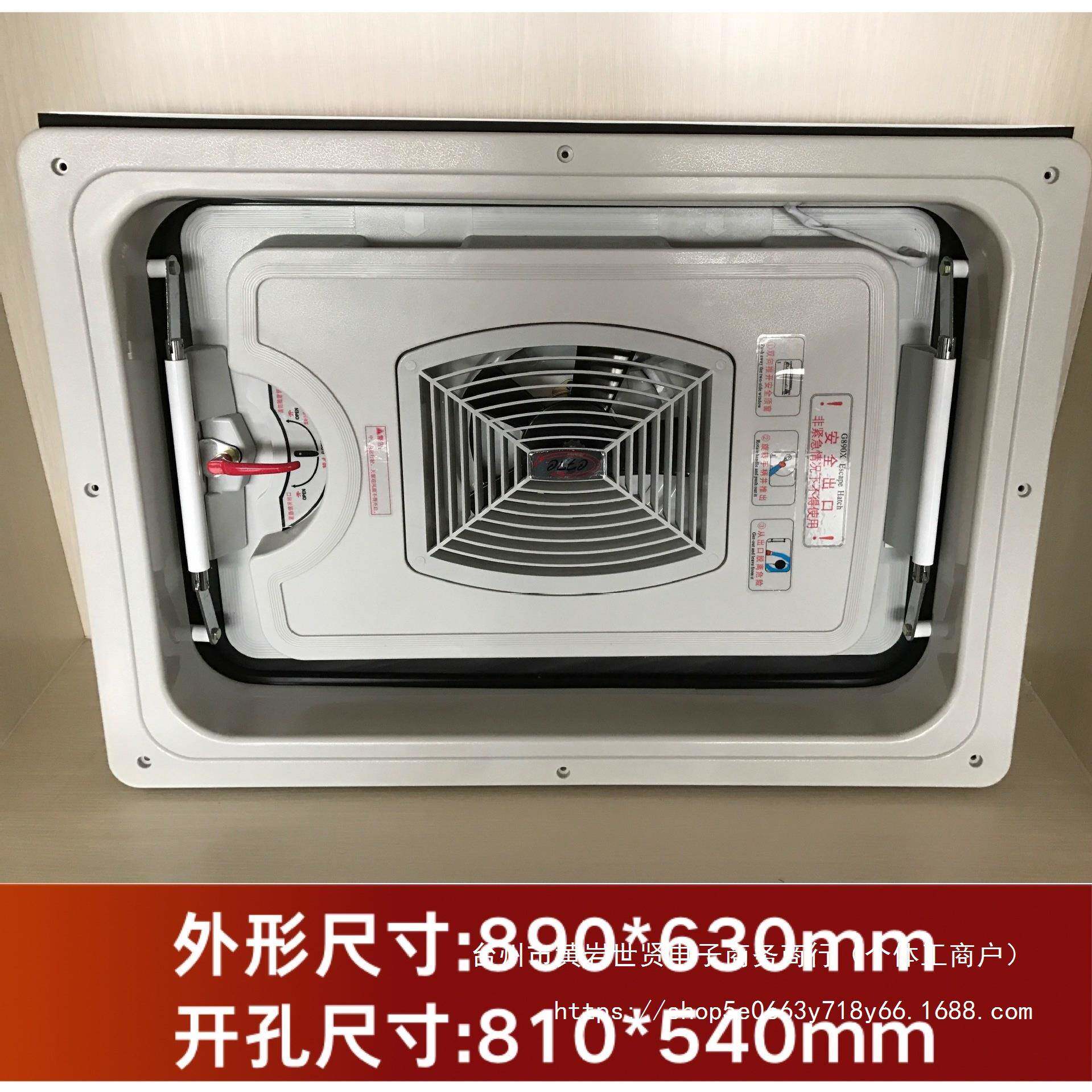 890A 890B客车天窗 船用天窗 房车天窗可改依维柯等顶窗