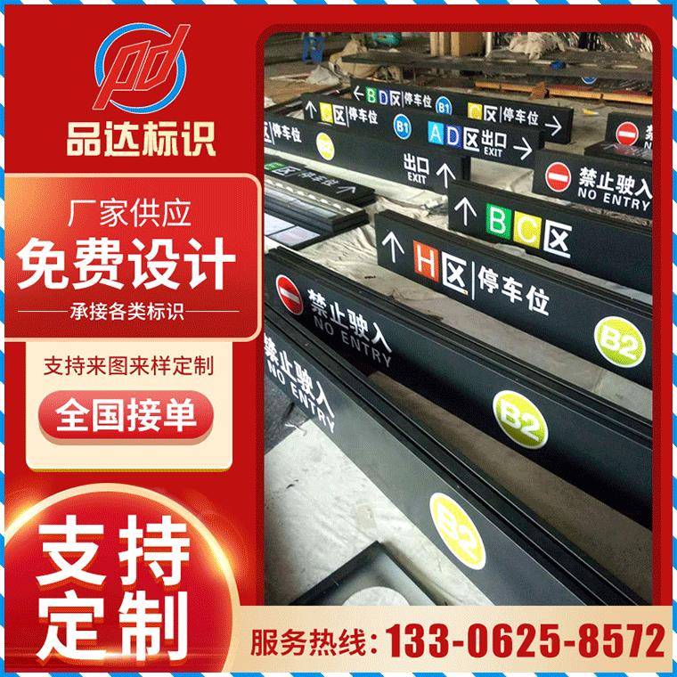商场吊牌灯箱LED镂空发光标牌停车场地铁站交通导向牌吊牌灯箱