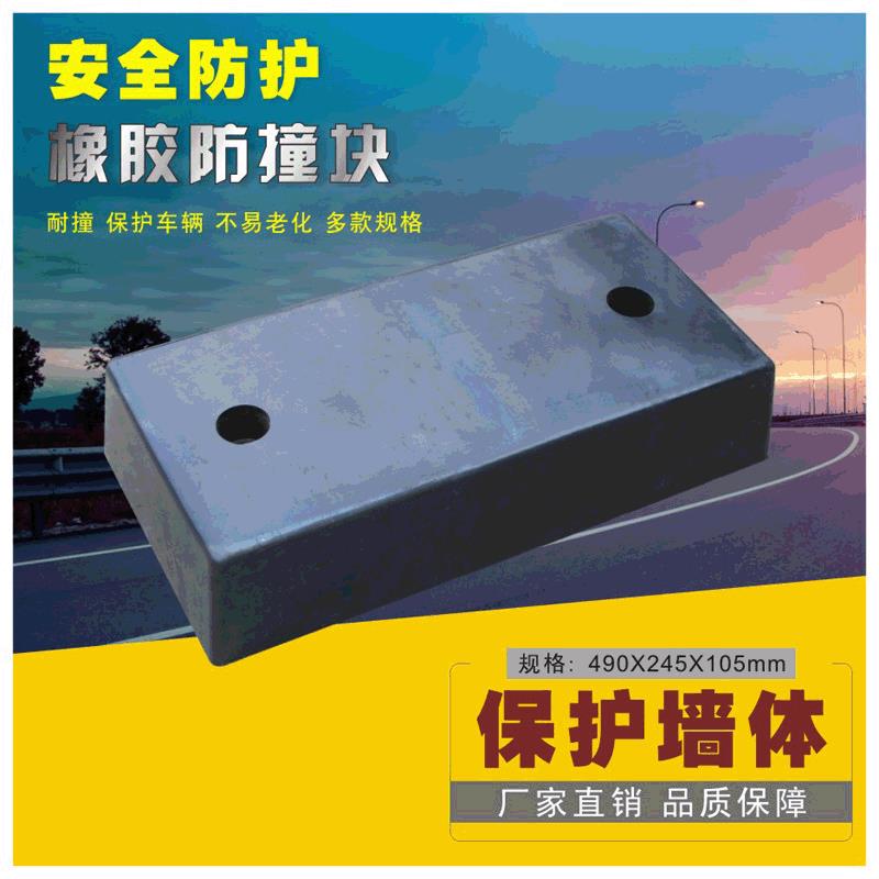 橡胶防撞条胶块垫块倒车护舷条 仓库码头 货车块卸货止退器橡胶缓