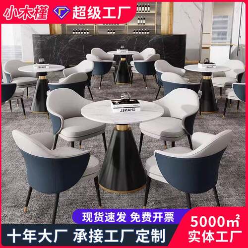 轻奢洽谈桌椅组合酒店办公休闲椅办公沙发休闲沙发接待沙发单人椅