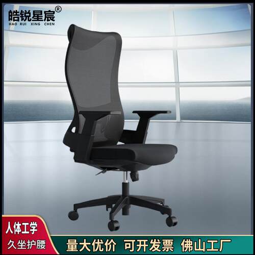 电脑椅家用办公椅学生宿舍学习舒适网布升降转椅职员座椅电竞椅子
