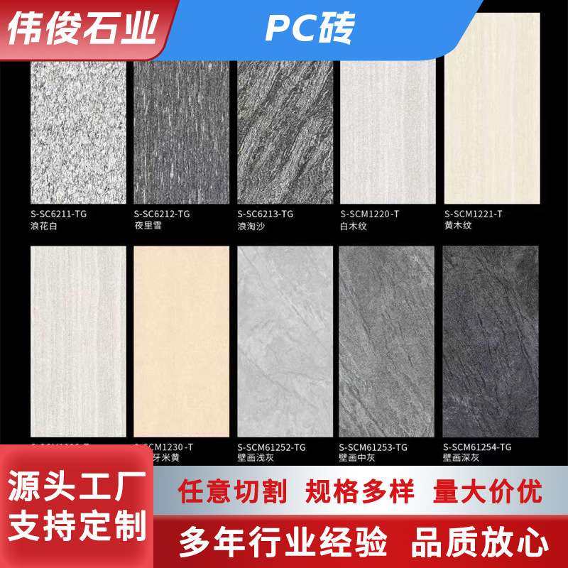 PC砖 户外广场公园石英砖生态地铺石芝麻灰黄金麻花岗岩瓷砖,电子元器件市场,其它元器件,淘宝优惠券,粉丝福利购,淘宝优惠卷