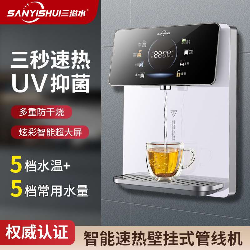 管线机家用壁挂式无水箱即热式直饮机台式调温无胆自吸速热饮水机