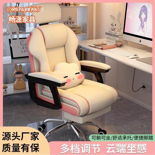 电竞椅女生直播久坐不累旋转椅子万向轮扶手款可躺可坐办公电脑椅
