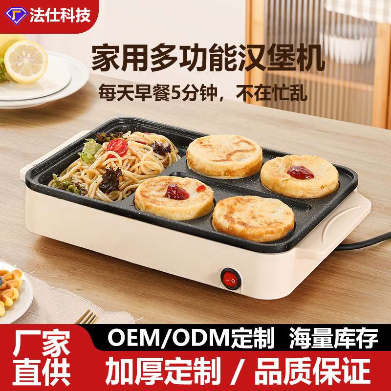 厂家直供学生懒人不粘锅煎鸡蛋汉堡机迷你家用煎蛋锅便携早餐机