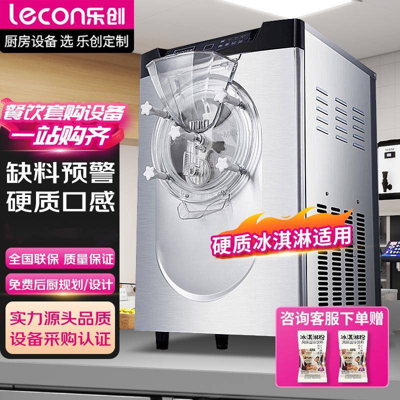 乐创冰淇淋机商用雪糕机立式全自动圣代甜筒软质冰激凌机台式