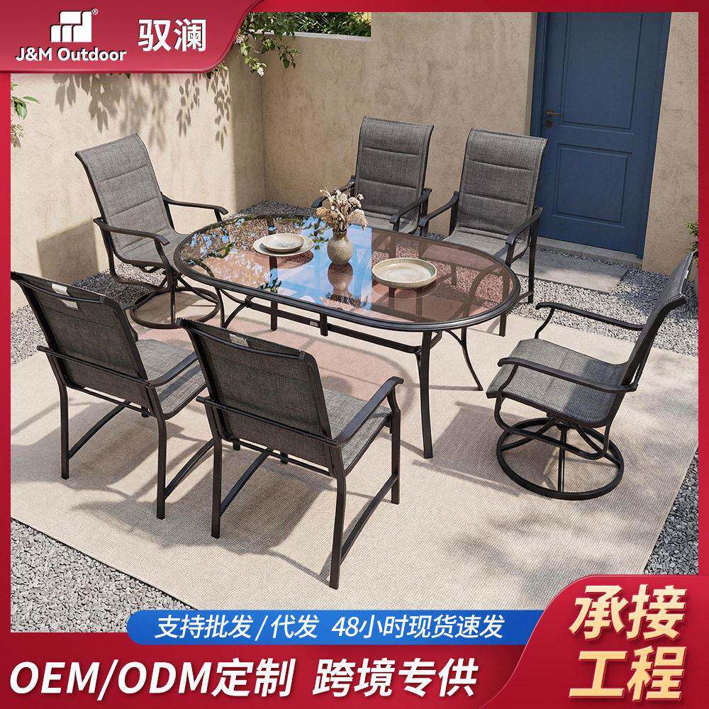 户外椅子桌子餐桌套装 铝合金防锈钢化玻璃桌 庭院旋转休闲椅组合