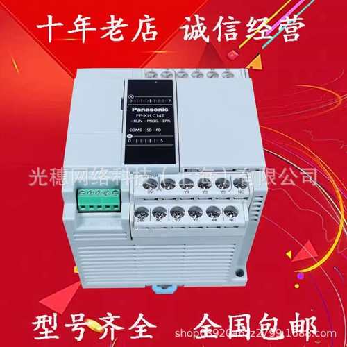供应维控PLC控制器 LX3V-1616 1208 1412 0808 2416 2424MT 3624M