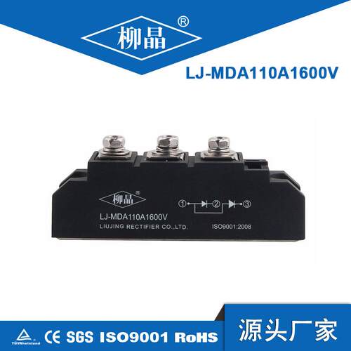 防反二极管 MDA110A 太阳能发电设备用整流器 汇流箱 配电柜用