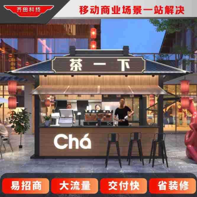 齐田文旅美食小吃街售卖亭中国风夜市商场民俗景区售卖小商铺