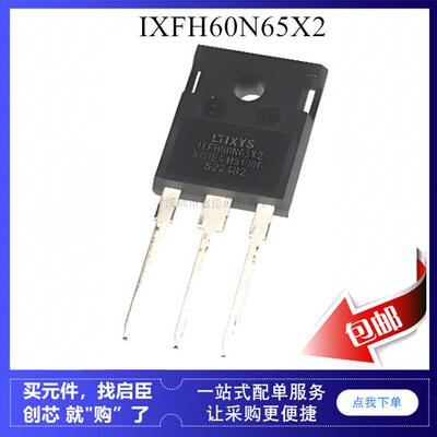 IXFH60N65X2 60N65 650V 大功率 三极管 场效应 mos管 TO-247