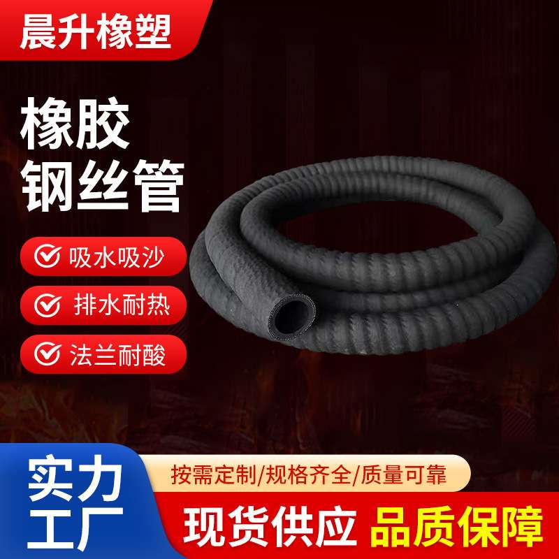 螺旋橡胶钢丝管吸水胶管耐磨吸排管瓦斯抽放抽砂管大口径厂家软管