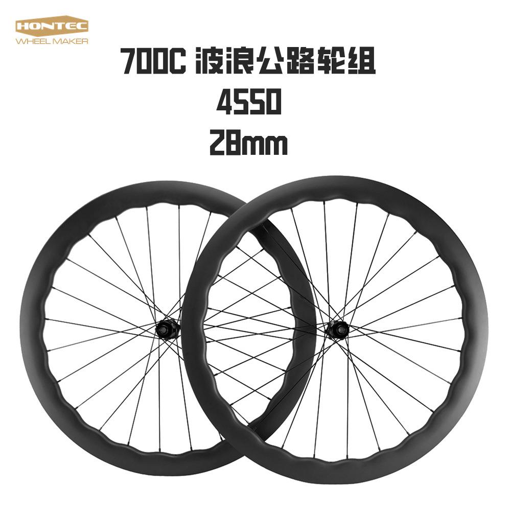 700C公路波浪轮组碳纤维碟刹中锁24孔超轻28宽自行车车轮