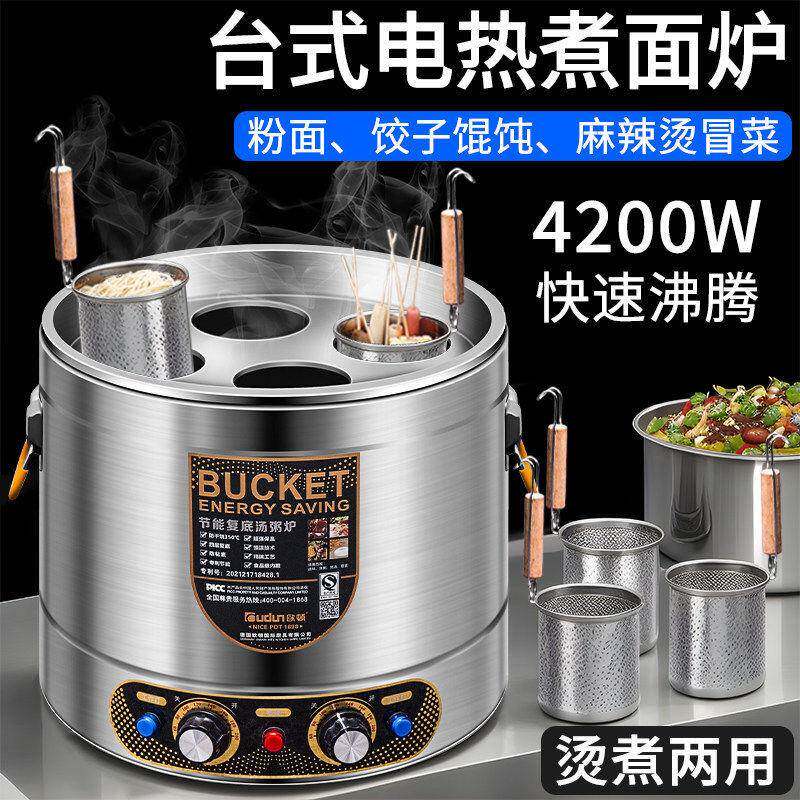 欧顿台式煮面桶商用麻辣烫专用锅电热烫菜冒菜汤粉炉下面桶煮面炉图片