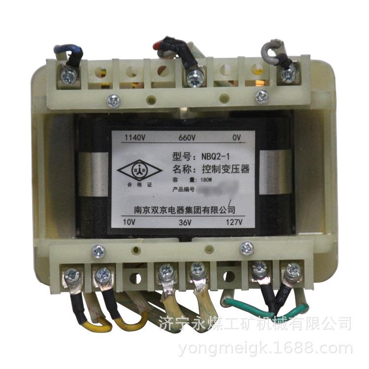 南京双京NBQ2-1控制变压器 矿用防爆开关变压器