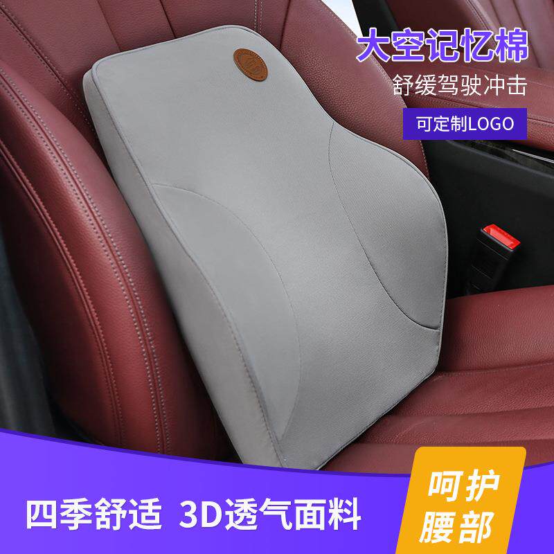 厂家汽车腰靠太空记忆棉腰靠办公室护腰靠垫车载靠背腰垫