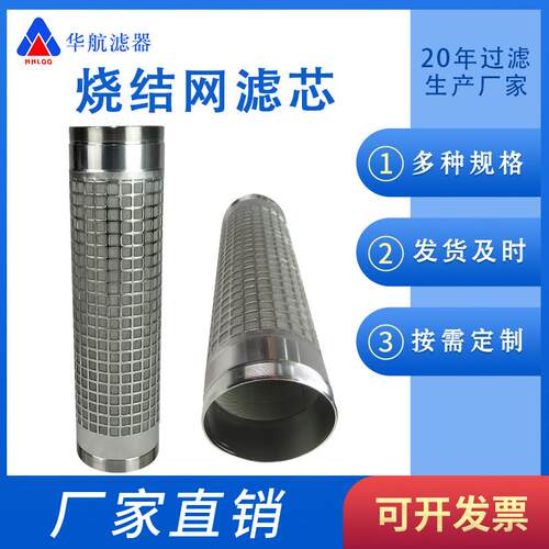 供应不锈钢烧结滤筒 金属烧结网滤筒5um10um 圆柱形通口过滤筒