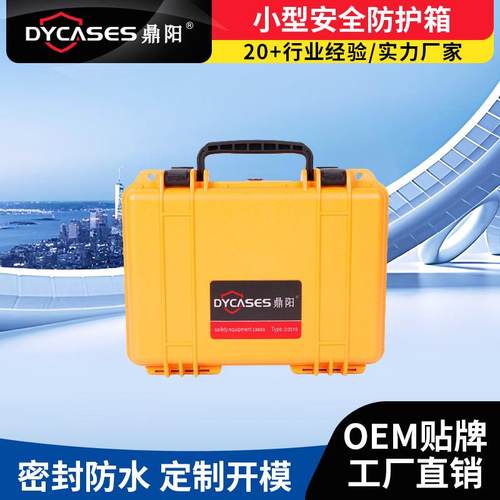 鼎阳D3510手提箱精密仪器仪表保护外箱塑料防水防护箱