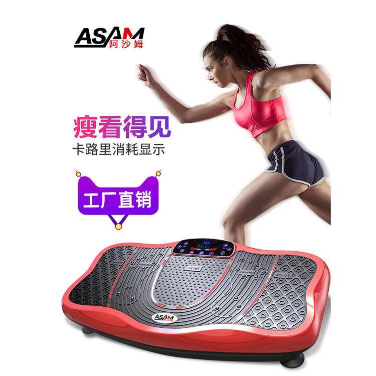 阿沙姆懒人律动甩脂机抖抖机美体健身甩肉机塑身家用运动健身器材