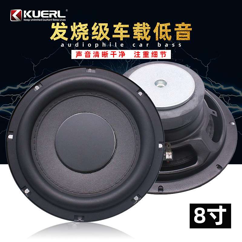 厂家 8寸10寸超薄木质音响改装低音炮内喇叭汽车低音喇叭