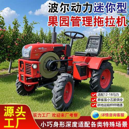 微型拖拉机 12马力小型拖拉机 两驱运输播种多功能拖拉机