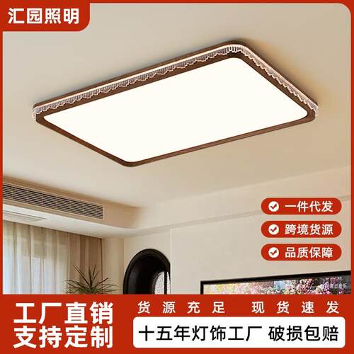 汇园中古风LED客厅吸顶灯新中式轻奢简约创意护眼大厅灯E