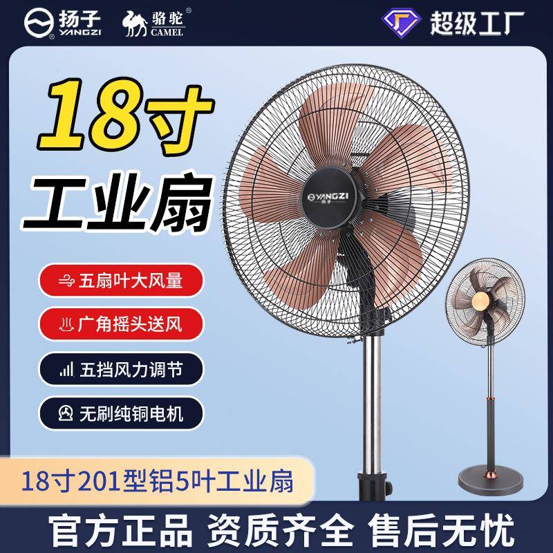 工业电风扇大风力铜电机家用落地风扇遥头落地立式大功率商用扇批图片