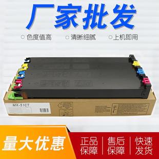 4140N复印机墨盒5111N 适用夏普MX 4110 4128NC粉盒 51粉盒