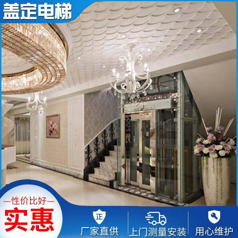 现场测量室内家用小型别墅电梯二三层复式阁楼简易升降台,五金/工具,家用电梯,淘宝优惠券,粉丝福利购,淘宝优惠卷
