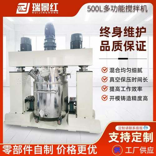 500L新材料多功能行星真空强力分散搅拌机食品离心真空脱泡搅拌机