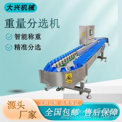 水产品分级机海参重量分选机干湿海参海鲜分级机小龙虾鲍鱼分选机