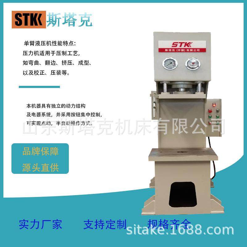 20T轴承校正单臂液压机C型单柱油压机电机定子压装机压力机,五金/工具,其他机械五金,淘宝优惠券,粉丝福利购,淘宝优惠卷