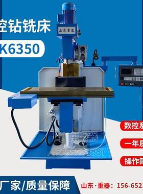 ZX6350C钻铣床铣床数控钻铣床XK6350立式升降台广数系统立卧两用