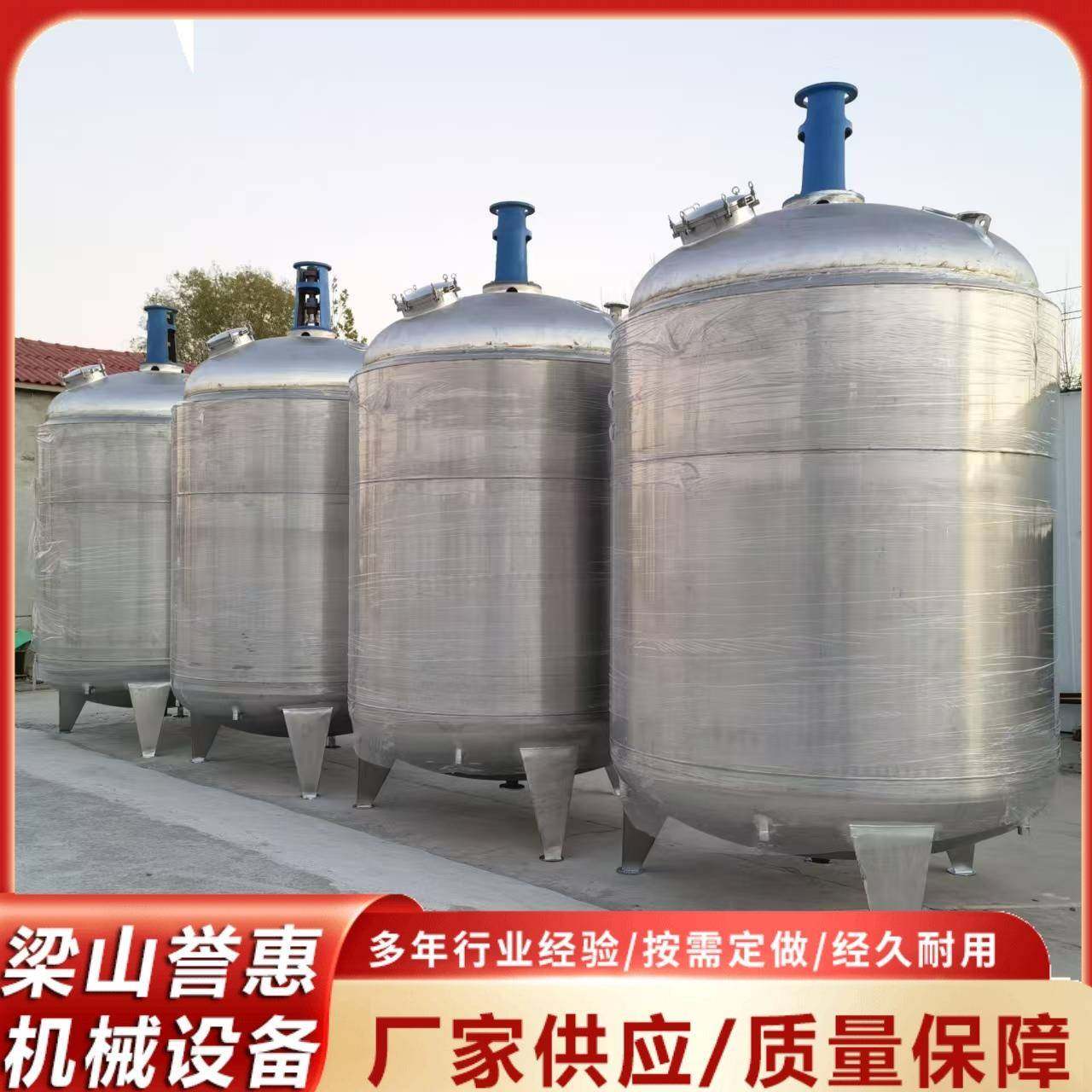 出售304洗衣液搅拌罐10吨洗洁精搅拌罐5吨电加热搅拌罐